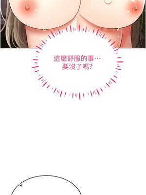 [F.W & kortoon & 鲸鱼糖] 穿入VR成为性域猎人  1-60 END_616_47_08