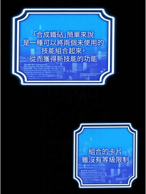 [F.W & kortoon & 鲸鱼糖] 穿入VR成为性域猎人  1-60 END_633_49_05