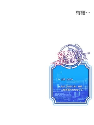 [F.W & kortoon & 鲸鱼糖] 穿入VR成为性域猎人  1-60 END_661_51_11