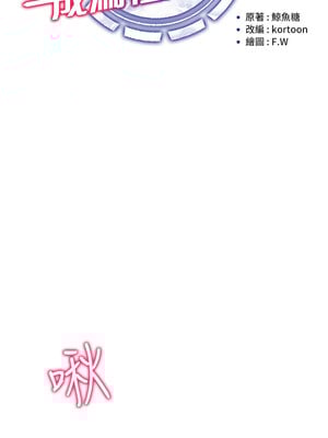 [F.W & kortoon & 鲸鱼糖] 穿入VR成为性域猎人  1-60 END_674_53_2