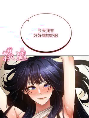 [F.W & kortoon & 鲸鱼糖] 穿入VR成为性域猎人  1-60 END_675_53_3