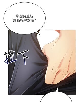 [F.W & kortoon & 鲸鱼糖] 穿入VR成为性域猎人  1-60 END_699_55_08