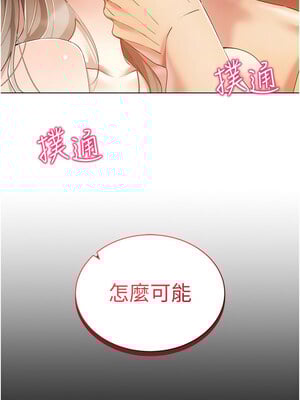 [F.W & kortoon & 鲸鱼糖] 穿入VR成为性域猎人  1-60 END_744_59_10