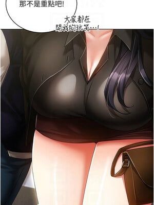 [F.W & kortoon & 鲸鱼糖] 穿入VR成为性域猎人  1-60 END_750_60_05_tjgm