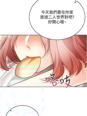 [F.W & kortoon & 鲸鱼糖] 穿入VR成为性域猎人  1-60 END_751_60_06_hlpg