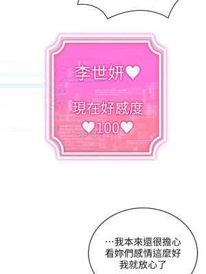 [F.W & kortoon & 鲸鱼糖] 穿入VR成为性域猎人  1-60 END_752_60_07_mqeg