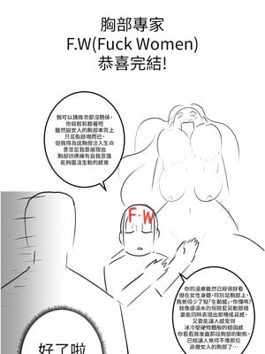 [F.W & kortoon & 鲸鱼糖] 穿入VR成为性域猎人  1-60 END_760_61_2_vlvv