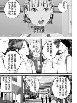 [汐乃コウ] 母子情事 〜大好きな母さんと今夜交わる〜  [中国翻訳]_0007