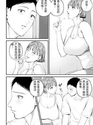 [汐乃コウ] 母子情事 〜大好きな母さんと今夜交わる〜  [中国翻訳]_0018