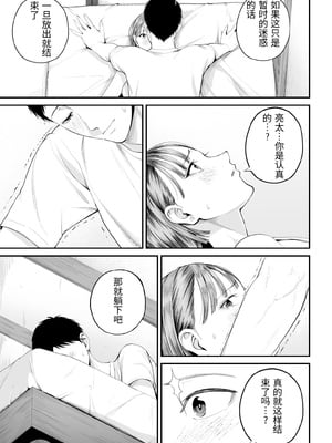 [汐乃コウ] 母子情事 〜大好きな母さんと今夜交わる〜  [中国翻訳]_0027