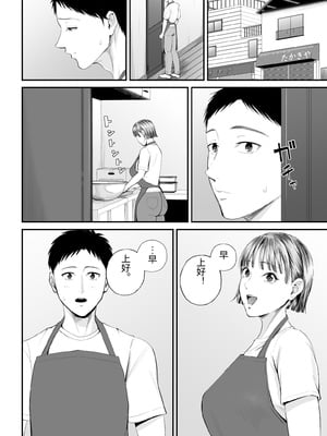 [汐乃コウ] 母子情事 〜大好きな母さんと今夜交わる〜  [中国翻訳]_0036