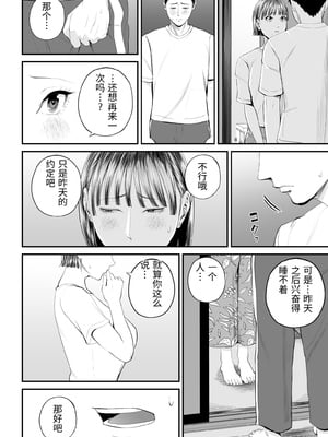 [汐乃コウ] 母子情事 〜大好きな母さんと今夜交わる〜  [中国翻訳]_0040