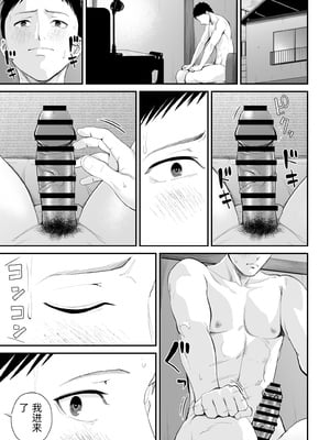 [汐乃コウ] 母子情事 〜大好きな母さんと今夜交わる〜  [中国翻訳]_0049