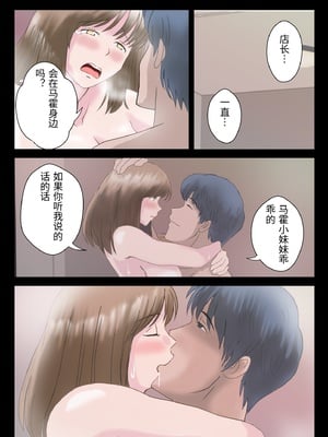 [atori] あの日の君は、もういない  [中国翻訳]_0065