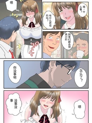 [atori] あの日の君は、もういない  [中国翻訳]_0079