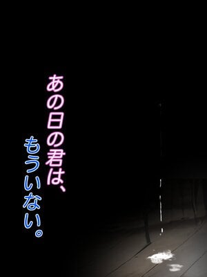 [atori] あの日の君は、もういない  [中国翻訳]_0081