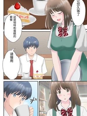 [atori] あの日の君は、もういない  [中国翻訳]_0002