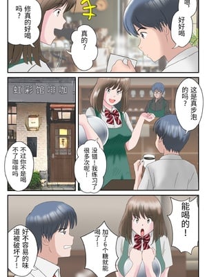 [atori] あの日の君は、もういない  [中国翻訳]_0003