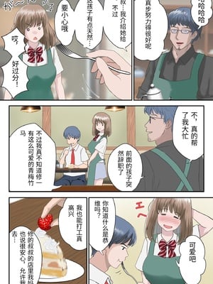 [atori] あの日の君は、もういない  [中国翻訳]_0004