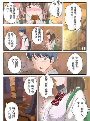 [atori] あの日の君は、もういない  [中国翻訳]_0006