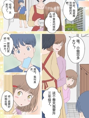 [atori] あの日の君は、もういない  [中国翻訳]_0008