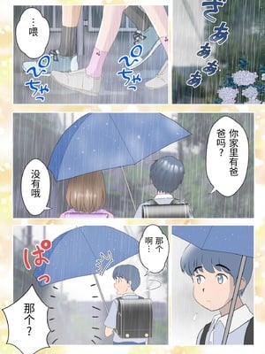 [atori] あの日の君は、もういない  [中国翻訳]_0010