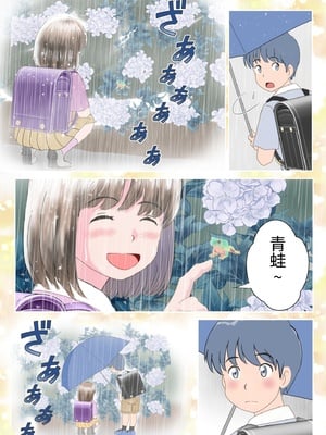 [atori] あの日の君は、もういない  [中国翻訳]_0011