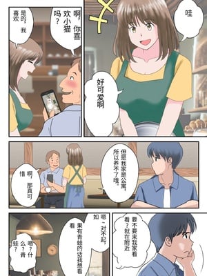 [atori] あの日の君は、もういない  [中国翻訳]_0012