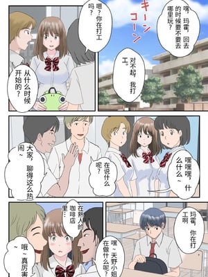 [atori] あの日の君は、もういない  [中国翻訳]_0014