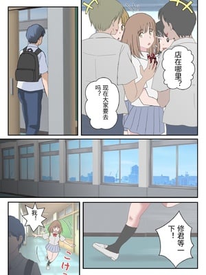 [atori] あの日の君は、もういない  [中国翻訳]_0015