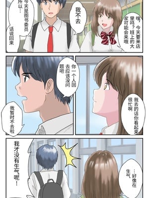 [atori] あの日の君は、もういない  [中国翻訳]_0016