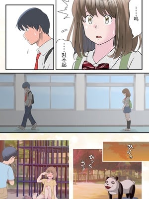 [atori] あの日の君は、もういない  [中国翻訳]_0017