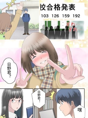 [atori] あの日の君は、もういない  [中国翻訳]_0019