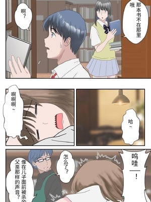 [atori] あの日の君は、もういない  [中国翻訳]_0020