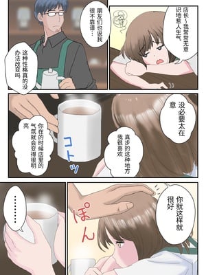 [atori] あの日の君は、もういない  [中国翻訳]_0021