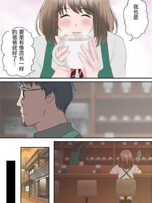 [atori] あの日の君は、もういない  [中国翻訳]_0022