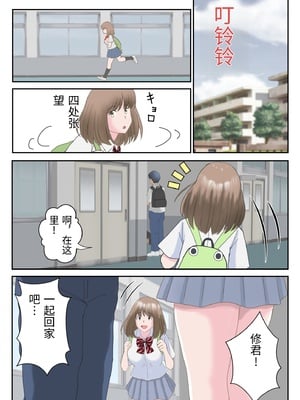 [atori] あの日の君は、もういない  [中国翻訳]_0023