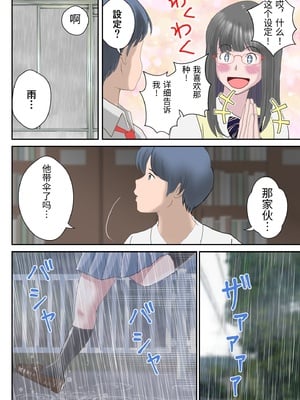 [atori] あの日の君は、もういない  [中国翻訳]_0026