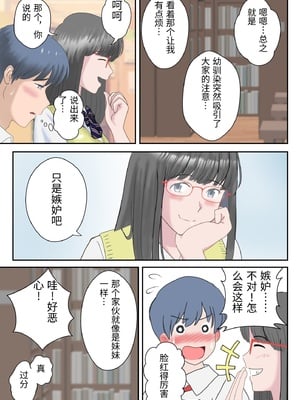 [atori] あの日の君は、もういない  [中国翻訳]_0029