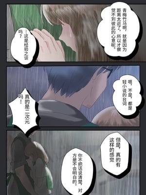 [atori] あの日の君は、もういない  [中国翻訳]_0030