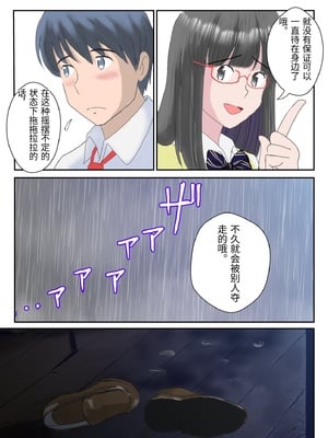 [atori] あの日の君は、もういない  [中国翻訳]_0031