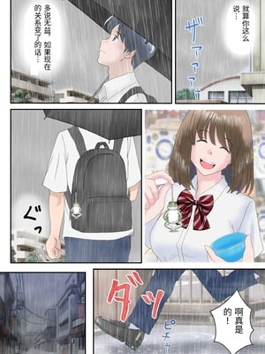 [atori] あの日の君は、もういない  [中国翻訳]_0032