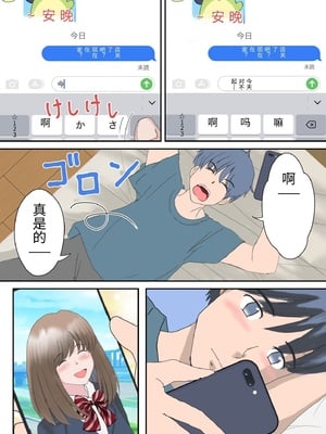[atori] あの日の君は、もういない  [中国翻訳]_0043