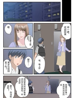 [atori] あの日の君は、もういない  [中国翻訳]_0050