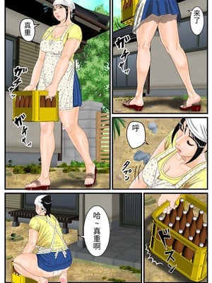 [スルメス(DX)] こんにちは女将さん  [中国翻訳]_0002