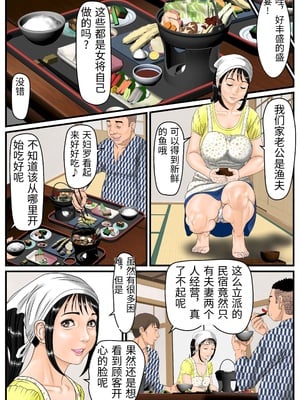 [スルメス(DX)] こんにちは女将さん  [中国翻訳]_0006