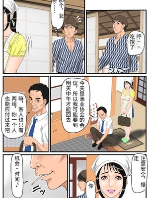 [スルメス(DX)] こんにちは女将さん  [中国翻訳]_0007