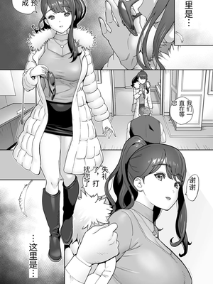 [STUDIOふあん (琴義弓介)] イキ地獄リフレに溶ける夫単身赴任人妻 陰毛あり [中国翻訳]_0004