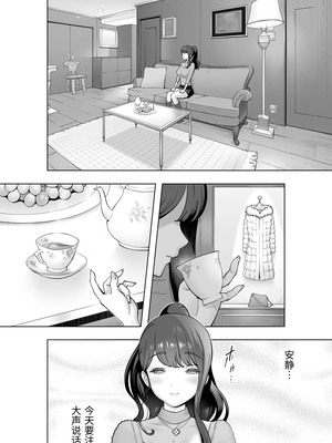 [STUDIOふあん (琴義弓介)] イキ地獄リフレに溶ける夫単身赴任人妻 陰毛あり [中国翻訳]_0006