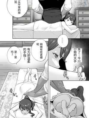 [STUDIOふあん (琴義弓介)] イキ地獄リフレに溶ける夫単身赴任人妻 陰毛あり [中国翻訳]_0015